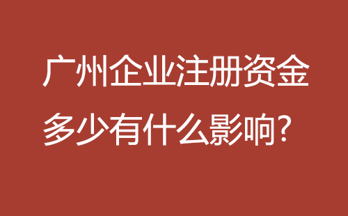 個人進行公司注冊有哪些注意事項